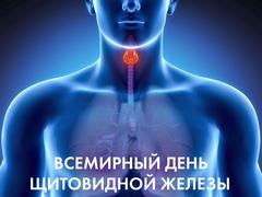 Профилактика заболеваний щитовидной железы