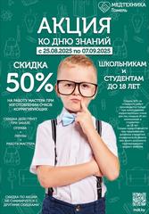 Пора готовиться к новому учебному году!